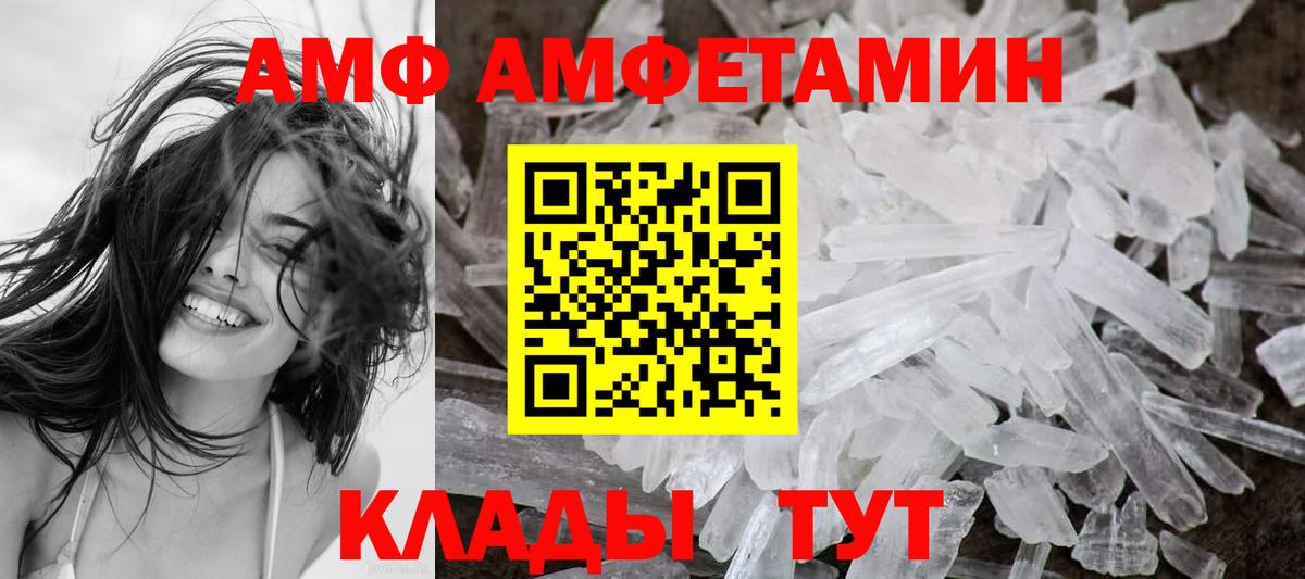 Пыть-Ях  Amphetamine VHQ  Амфетамин  Вход с VPN 