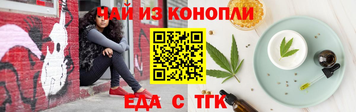 Еда ТГК марихуана Пыть-Ях