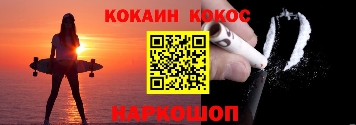 Кокаин Fish Scale  Вход с VPN  КОКАИН  Пыть-Ях 