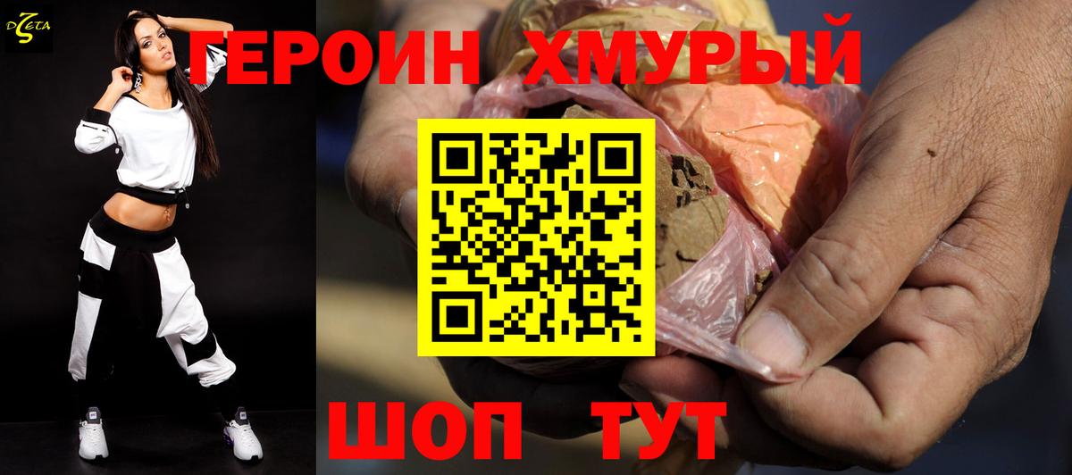 Пыть-Ях  ГЕРОИН афганец  Вход с VPN 