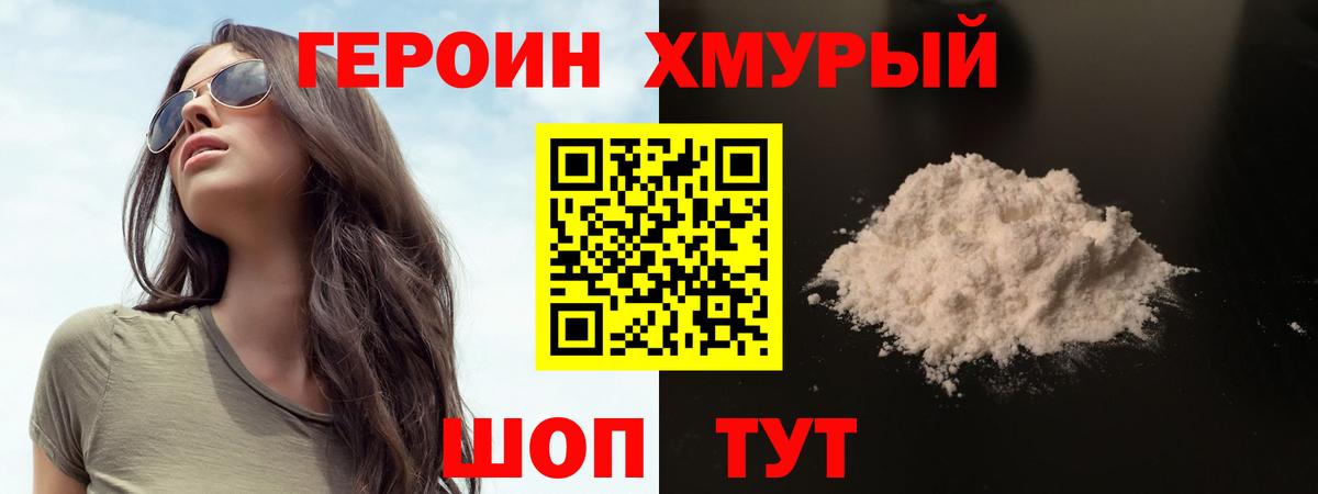 ГЕРОИН VHQ Пыть-Ях