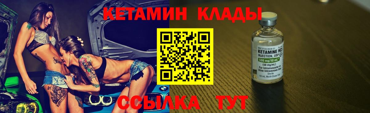 КЕТАМИН VHQ  КЕТАМИН ketamine  Вход с VPN  Пыть-Ях 