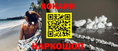кокаин VHQ Рязань