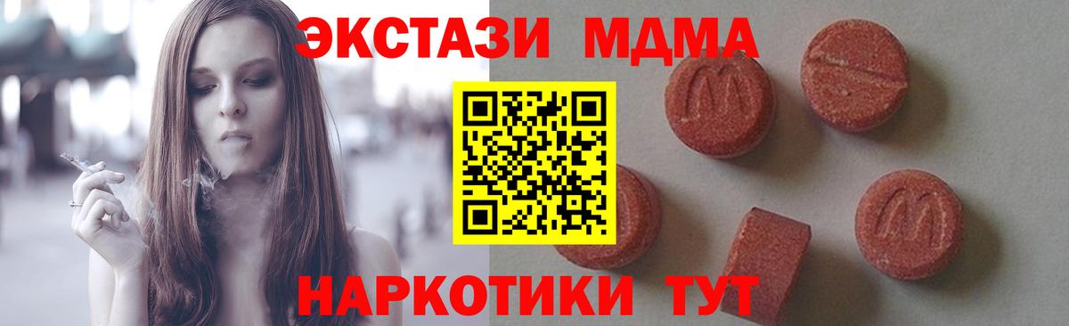 MDMA crystal  МДМА  Пыть-Ях  MDMA VHQ  Вход с VPN 