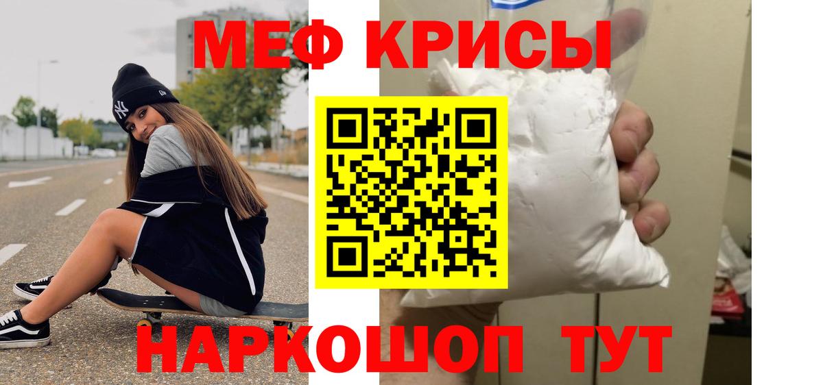 Мефедрон кристаллы Пыть-Ях
