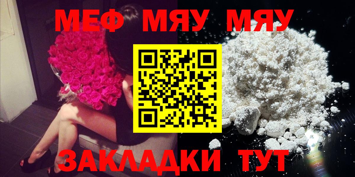 Пыть-Ях  Мефедрон  МЕФ mephedrone  МЕФ  Мефедрон 4 MMC  Вход с VPN 