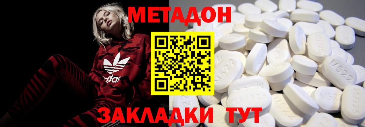 Пыть-Ях  Метадон мёд  МЕТАДОН methadone  Вход с VPN 