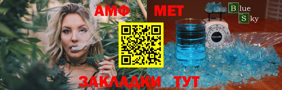 Первитин Декстрометамфетамин 99.9%  Вход с VPN  МЕТАМФЕТАМИН  Пыть-Ях 