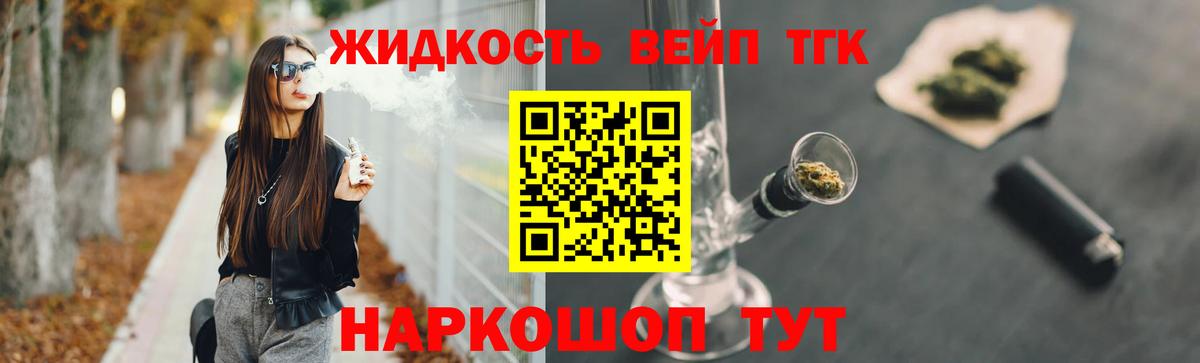 Дистиллят ТГК вейп с тгк Пыть-Ях